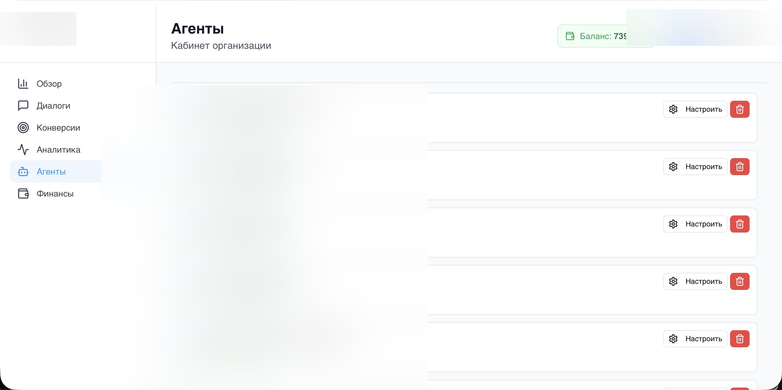 Список AI-агентов в AIDeploy — управление ботами