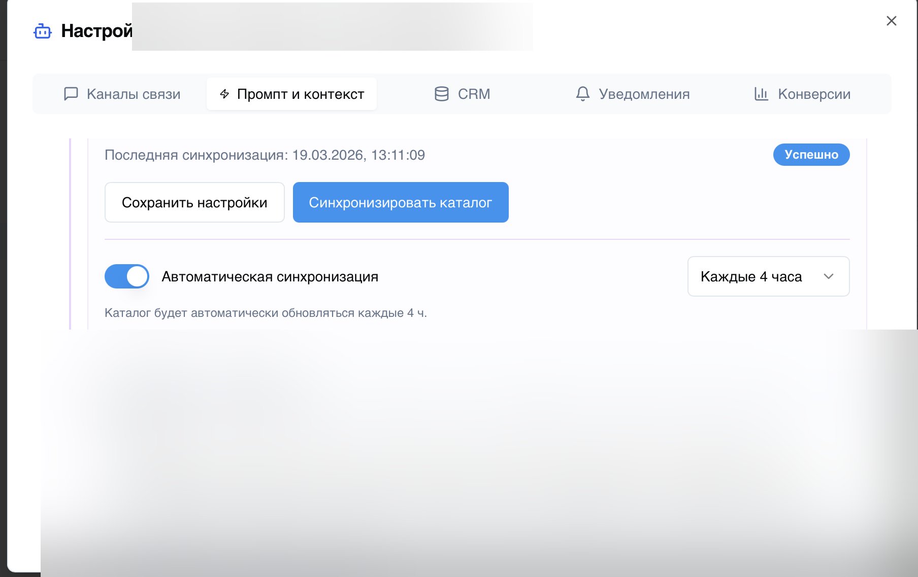 Настройка системного промпта AI-агента в AIDeploy